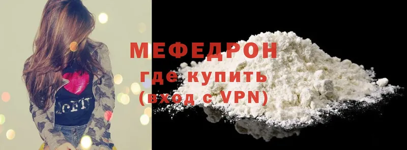 Мефедрон mephedrone  Ленск 